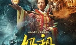 电视剧 妈祖,海神之女的航海征程