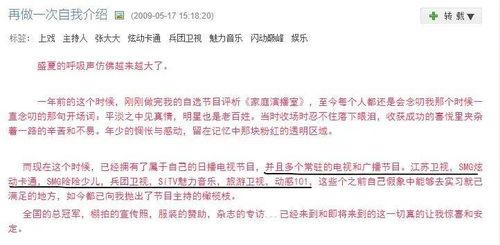 娱乐吃瓜账号的背景图片,图片故事